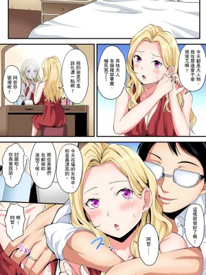 [黒斗]  ギャルママとパコパコSEX～人妻の超絶テクにマジイキ絶頂！ 第1-23話_0333