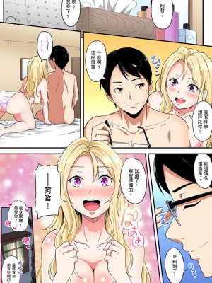 [黒斗]  ギャルママとパコパコSEX～人妻の超絶テクにマジイキ絶頂！ 第1-23話_0350
