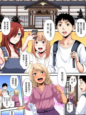[黒斗]  ギャルママとパコパコSEX～人妻の超絶テクにマジイキ絶頂！ 第1-23話_0352