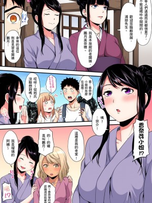 [黒斗]  ギャルママとパコパコSEX～人妻の超絶テクにマジイキ絶頂！ 第1-23話_0353