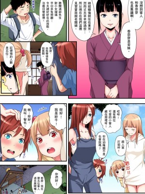 [黒斗]  ギャルママとパコパコSEX～人妻の超絶テクにマジイキ絶頂！ 第1-23話_0354