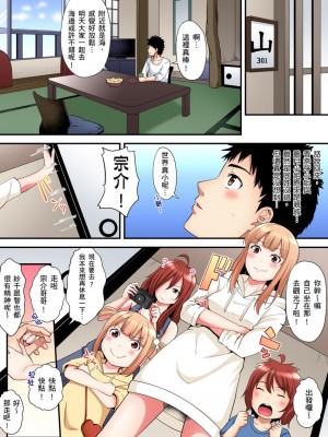 [黒斗]  ギャルママとパコパコSEX～人妻の超絶テクにマジイキ絶頂！ 第1-23話_0355