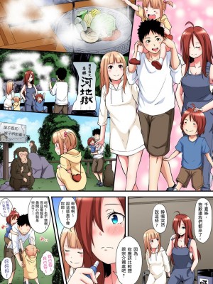 [黒斗]  ギャルママとパコパコSEX～人妻の超絶テクにマジイキ絶頂！ 第1-23話_0356