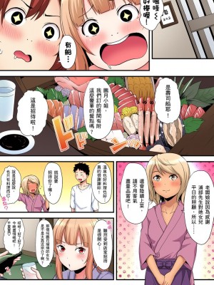 [黒斗]  ギャルママとパコパコSEX～人妻の超絶テクにマジイキ絶頂！ 第1-23話_0359
