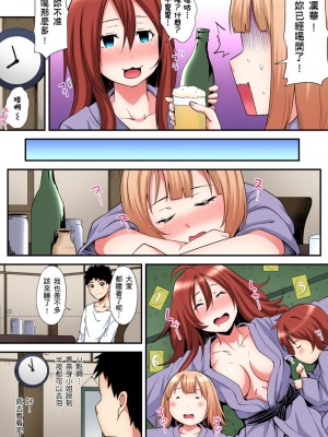 [黒斗]  ギャルママとパコパコSEX～人妻の超絶テクにマジイキ絶頂！ 第1-23話_0360