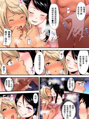[黒斗]  ギャルママとパコパコSEX～人妻の超絶テクにマジイキ絶頂！ 第1-23話_0369
