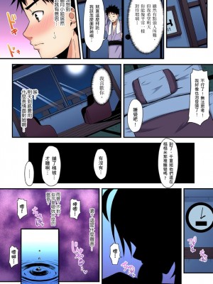 [黒斗]  ギャルママとパコパコSEX～人妻の超絶テクにマジイキ絶頂！ 第1-23話_0378