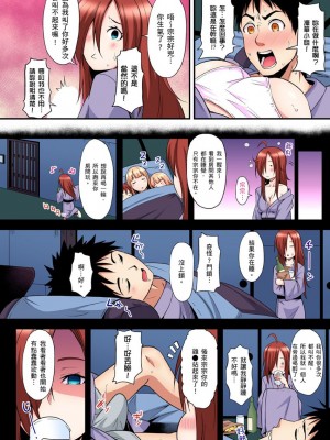 [黒斗]  ギャルママとパコパコSEX～人妻の超絶テクにマジイキ絶頂！ 第1-23話_0380