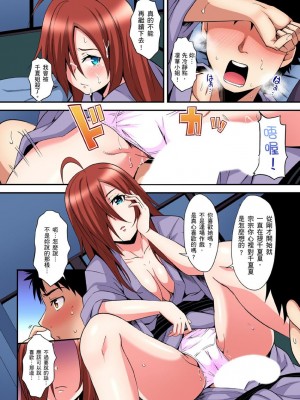 [黒斗]  ギャルママとパコパコSEX～人妻の超絶テクにマジイキ絶頂！ 第1-23話_0382