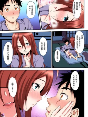 [黒斗]  ギャルママとパコパコSEX～人妻の超絶テクにマジイキ絶頂！ 第1-23話_0385