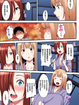 [黒斗]  ギャルママとパコパコSEX～人妻の超絶テクにマジイキ絶頂！ 第1-23話_0387