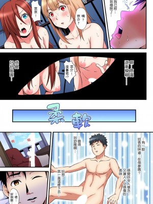[黒斗]  ギャルママとパコパコSEX～人妻の超絶テクにマジイキ絶頂！ 第1-23話_0399