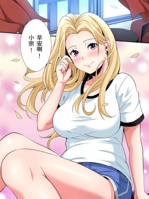 [黒斗]  ギャルママとパコパコSEX～人妻の超絶テクにマジイキ絶頂！ 第1-23話_0400