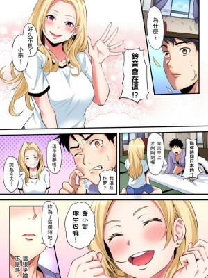 [黒斗]  ギャルママとパコパコSEX～人妻の超絶テクにマジイキ絶頂！ 第1-23話_0402