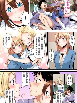 [黒斗]  ギャルママとパコパコSEX～人妻の超絶テクにマジイキ絶頂！ 第1-23話_0403