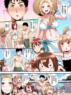 [黒斗]  ギャルママとパコパコSEX～人妻の超絶テクにマジイキ絶頂！ 第1-23話_0406