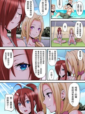 [黒斗]  ギャルママとパコパコSEX～人妻の超絶テクにマジイキ絶頂！ 第1-23話_0407