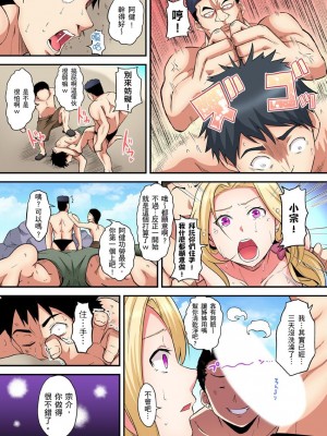 [黒斗]  ギャルママとパコパコSEX～人妻の超絶テクにマジイキ絶頂！ 第1-23話_0412