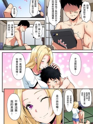 [黒斗]  ギャルママとパコパコSEX～人妻の超絶テクにマジイキ絶頂！ 第1-23話_0415
