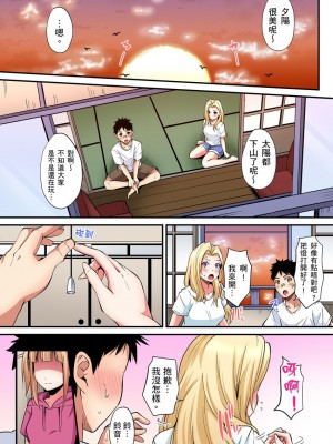 [黒斗]  ギャルママとパコパコSEX～人妻の超絶テクにマジイキ絶頂！ 第1-23話_0436
