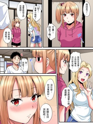 [黒斗]  ギャルママとパコパコSEX～人妻の超絶テクにマジイキ絶頂！ 第1-23話_0437