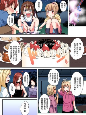 [黒斗]  ギャルママとパコパコSEX～人妻の超絶テクにマジイキ絶頂！ 第1-23話_0438