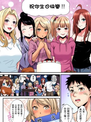 [黒斗]  ギャルママとパコパコSEX～人妻の超絶テクにマジイキ絶頂！ 第1-23話_0439