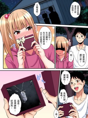 [黒斗]  ギャルママとパコパコSEX～人妻の超絶テクにマジイキ絶頂！ 第1-23話_0442