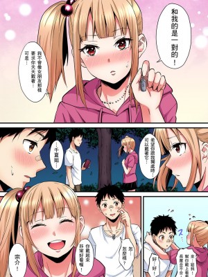 [黒斗]  ギャルママとパコパコSEX～人妻の超絶テクにマジイキ絶頂！ 第1-23話_0443