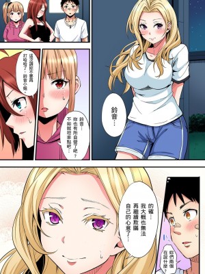 [黒斗]  ギャルママとパコパコSEX～人妻の超絶テクにマジイキ絶頂！ 第1-23話_0449
