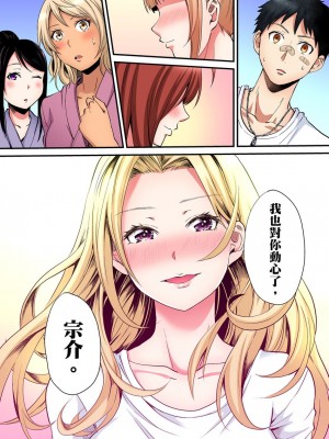 [黒斗]  ギャルママとパコパコSEX～人妻の超絶テクにマジイキ絶頂！ 第1-23話_0450