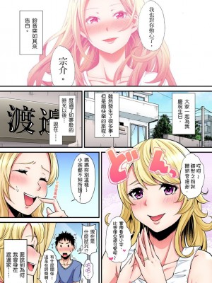 [黒斗]  ギャルママとパコパコSEX～人妻の超絶テクにマジイキ絶頂！ 第1-23話_0452