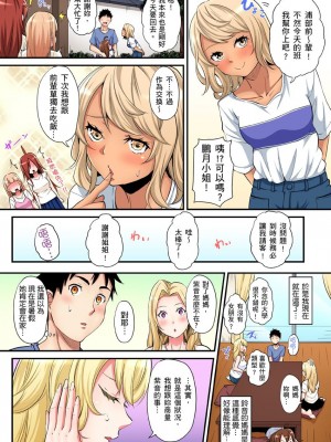 [黒斗]  ギャルママとパコパコSEX～人妻の超絶テクにマジイキ絶頂！ 第1-23話_0454