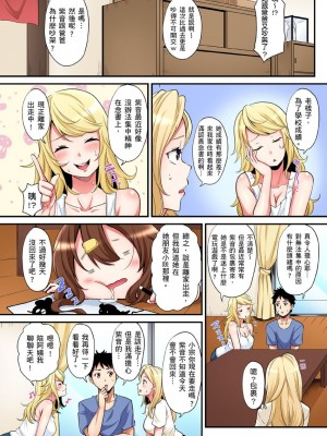 [黒斗]  ギャルママとパコパコSEX～人妻の超絶テクにマジイキ絶頂！ 第1-23話_0455