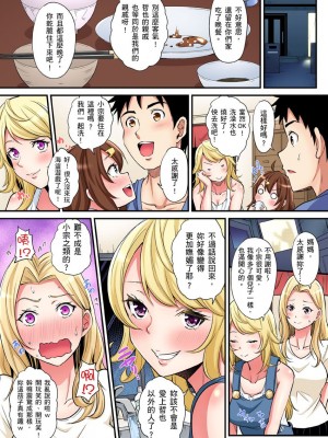 [黒斗]  ギャルママとパコパコSEX～人妻の超絶テクにマジイキ絶頂！ 第1-23話_0456