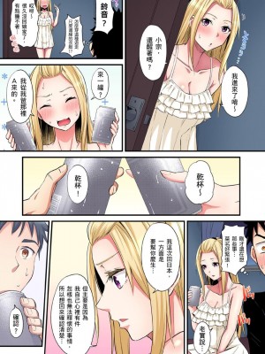 [黒斗]  ギャルママとパコパコSEX～人妻の超絶テクにマジイキ絶頂！ 第1-23話_0458