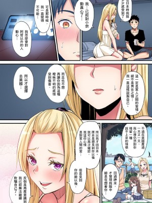 [黒斗]  ギャルママとパコパコSEX～人妻の超絶テクにマジイキ絶頂！ 第1-23話_0459