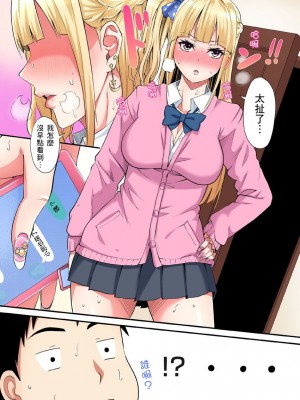 [黒斗]  ギャルママとパコパコSEX～人妻の超絶テクにマジイキ絶頂！ 第1-23話_0475