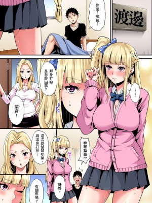 [黒斗]  ギャルママとパコパコSEX～人妻の超絶テクにマジイキ絶頂！ 第1-23話_0477