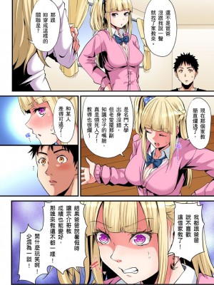 [黒斗]  ギャルママとパコパコSEX～人妻の超絶テクにマジイキ絶頂！ 第1-23話_0478