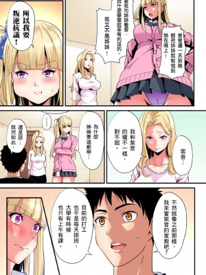 [黒斗]  ギャルママとパコパコSEX～人妻の超絶テクにマジイキ絶頂！ 第1-23話_0479