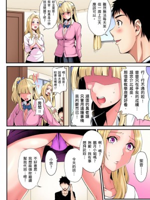 [黒斗]  ギャルママとパコパコSEX～人妻の超絶テクにマジイキ絶頂！ 第1-23話_0480