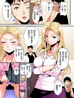 [黒斗]  ギャルママとパコパコSEX～人妻の超絶テクにマジイキ絶頂！ 第1-23話_0481
