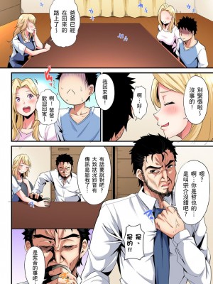 [黒斗]  ギャルママとパコパコSEX～人妻の超絶テクにマジイキ絶頂！ 第1-23話_0488