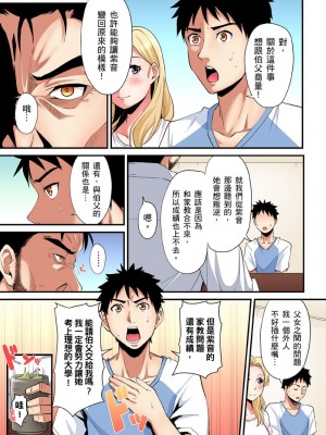 [黒斗]  ギャルママとパコパコSEX～人妻の超絶テクにマジイキ絶頂！ 第1-23話_0489