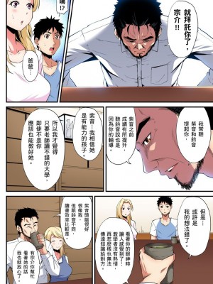 [黒斗]  ギャルママとパコパコSEX～人妻の超絶テクにマジイキ絶頂！ 第1-23話_0490