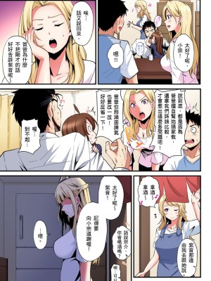 [黒斗]  ギャルママとパコパコSEX～人妻の超絶テクにマジイキ絶頂！ 第1-23話_0491
