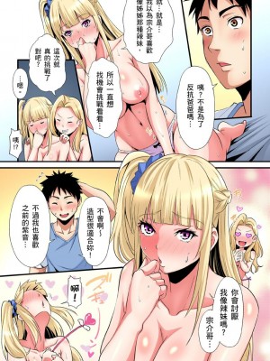 [黒斗]  ギャルママとパコパコSEX～人妻の超絶テクにマジイキ絶頂！ 第1-23話_0495