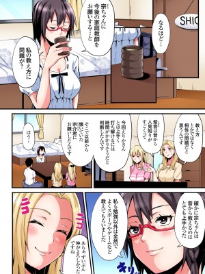 [黒斗]  ギャルママとパコパコSEX～人妻の超絶テクにマジイキ絶頂！ 第1-23話_0527