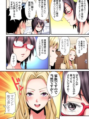 [黒斗]  ギャルママとパコパコSEX～人妻の超絶テクにマジイキ絶頂！ 第1-23話_0528